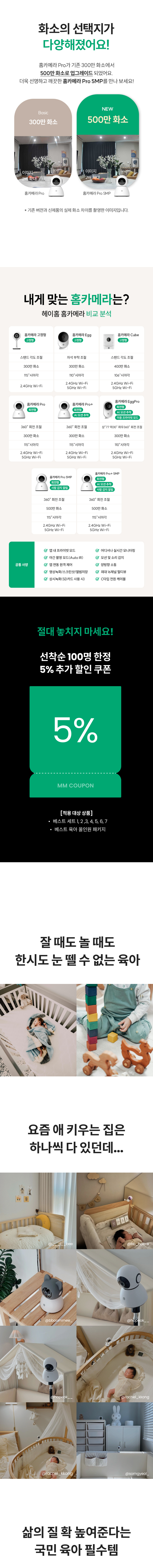 헤이홈 기획전 2 (1).png